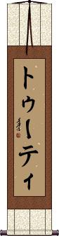 Scroll