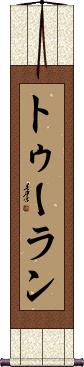 Scroll