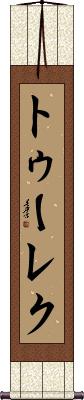 Scroll