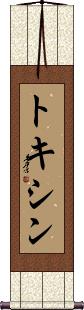 Scroll