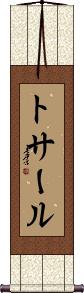 Scroll