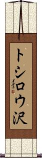 Scroll