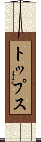 Scroll