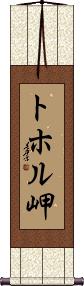 Scroll