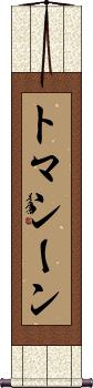 Scroll