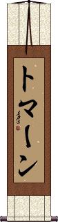 Scroll