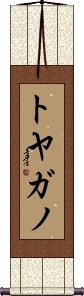 Scroll