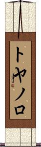 Scroll