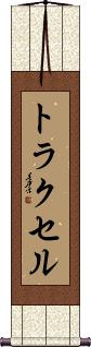 Scroll