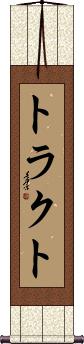 Scroll