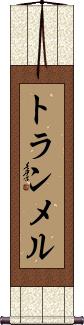 Scroll