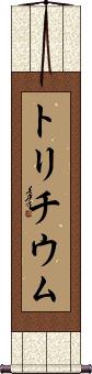 Scroll