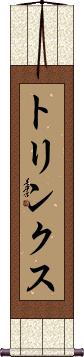 Scroll