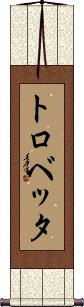 Scroll