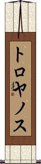 Scroll
