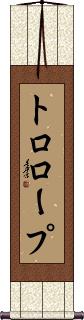 Scroll