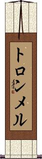 Scroll