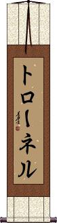 Scroll