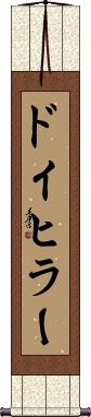 Scroll