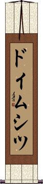 Scroll