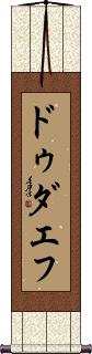 Scroll