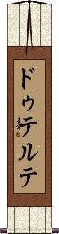 Scroll