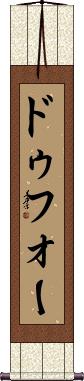 Scroll