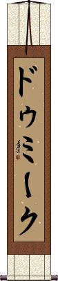 Scroll