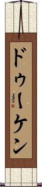 Scroll