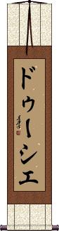 Scroll
