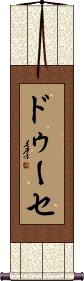 Scroll