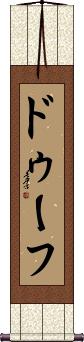 Scroll
