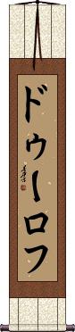 Scroll