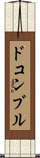 Scroll