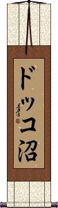 Scroll
