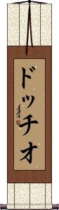 Scroll