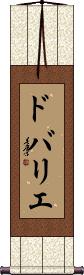 Scroll