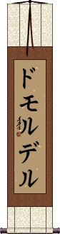 Scroll