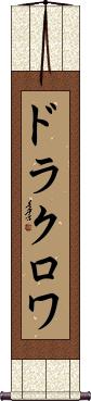 Scroll