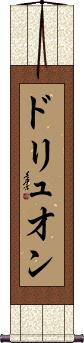 Scroll