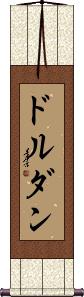 Scroll
