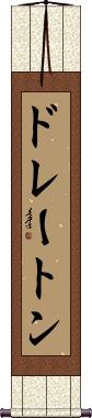 Scroll