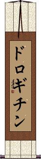 Scroll