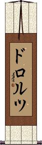 Scroll