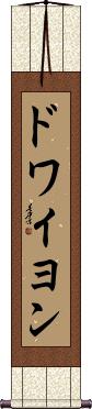 Scroll