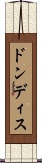 Scroll