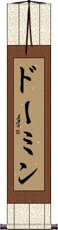 Scroll
