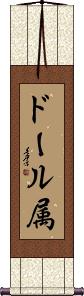 Scroll