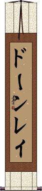 Scroll