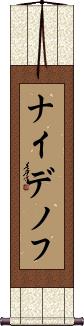 Scroll
